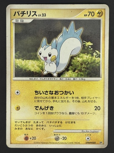 Carta pokemon - carta/carta, pachirisu