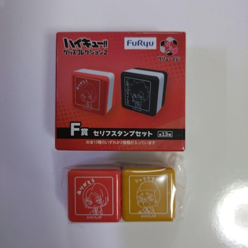 Furyu haikyuu stamp - furyu, set
